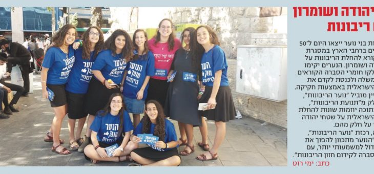 The Youth for Sovereignty Revolution Continues