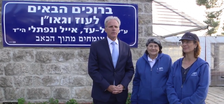 Deputy Minister Michael Oren visiting Oz VeGaon, Dec. 9th, 2018