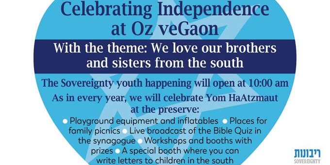 Yom Haatsmaut in Oz veGaon