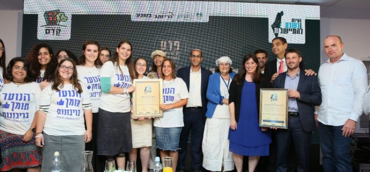 Sovereignty Award at Besheva Conference