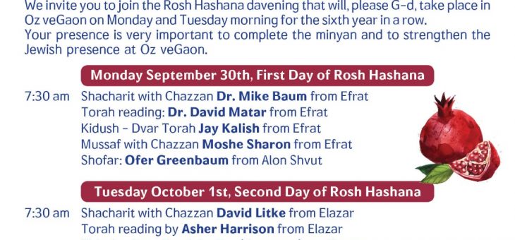 Rosh HaShana at Oz VeGaon