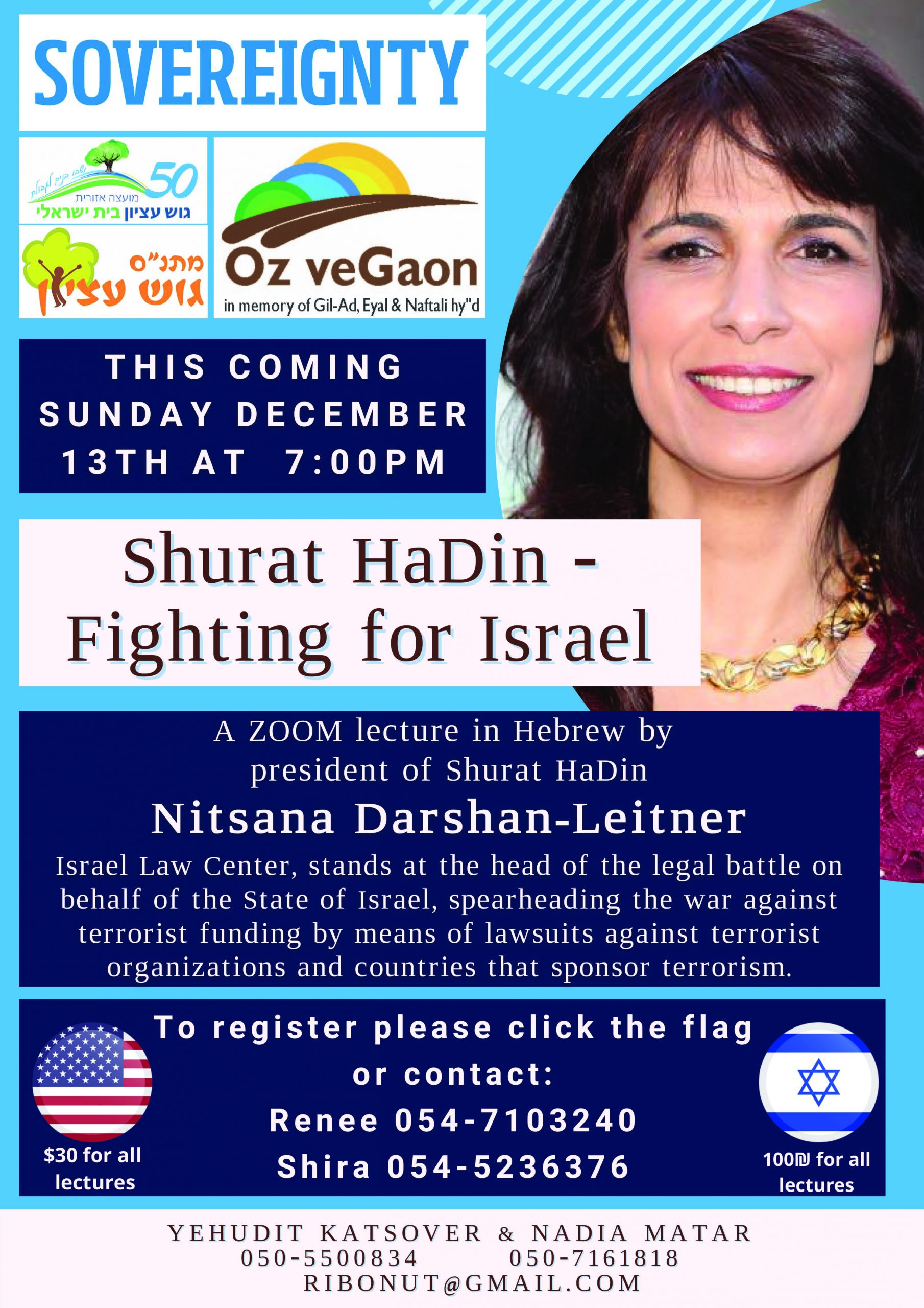 Hanukka Surprise- Link to lecture with Atty. Nitsana Darshan-Leitner