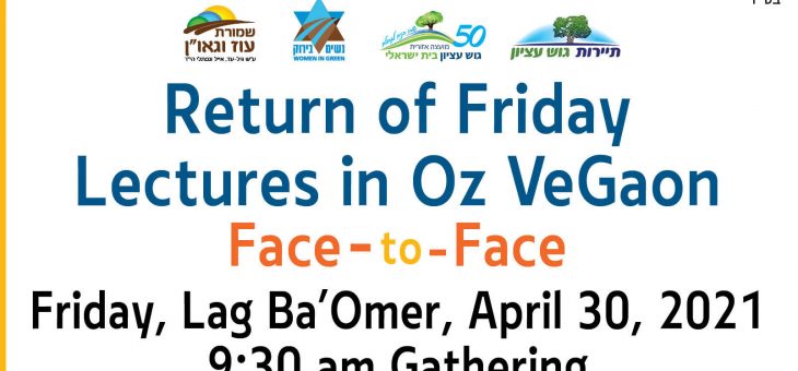 FRIDAY LAG BAOMER IN OZ VEGAON!!