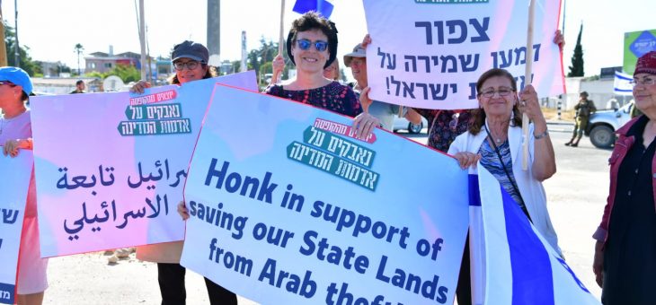 Vigil against Arab theft of Israel’s statelands